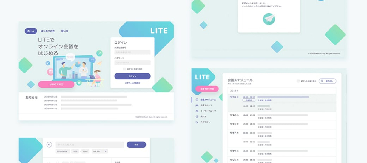 LITE Web会議システム UIデザイン